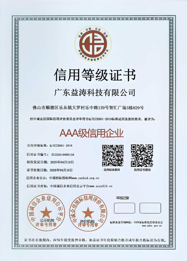 鲁山荣誉证书