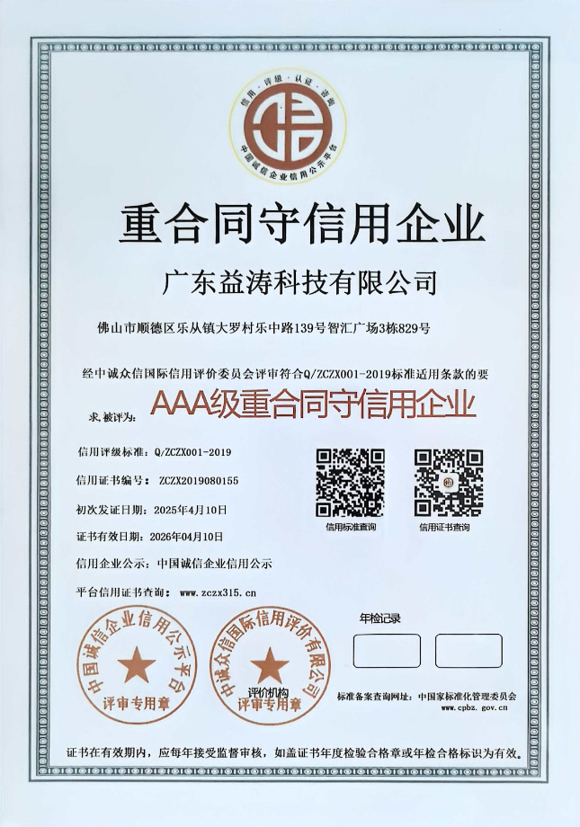 鲁山荣誉证书