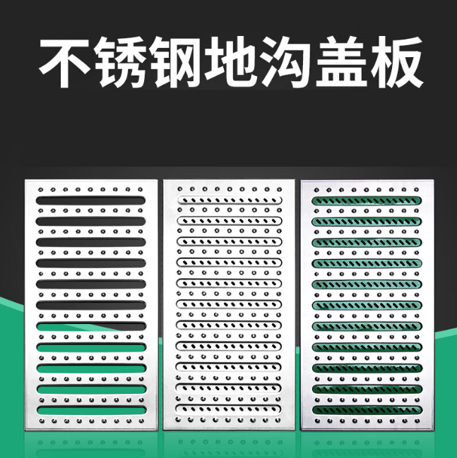 鲁山不锈钢沟盖板展示